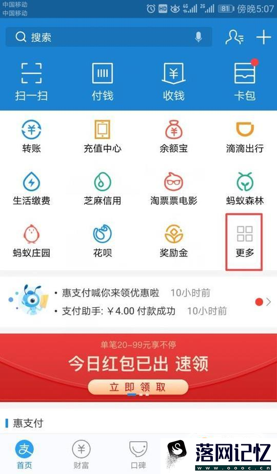 iphone怎么使用手机刷公交，地铁？优质  第2张