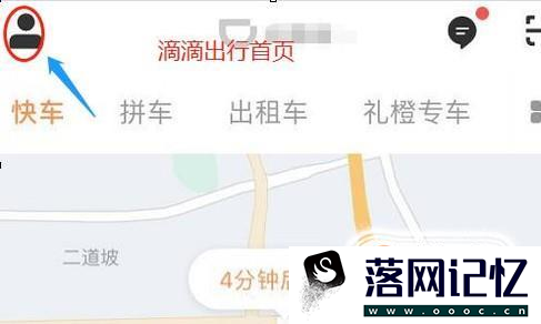 滴滴快车行程单如何打印？优质  第2张