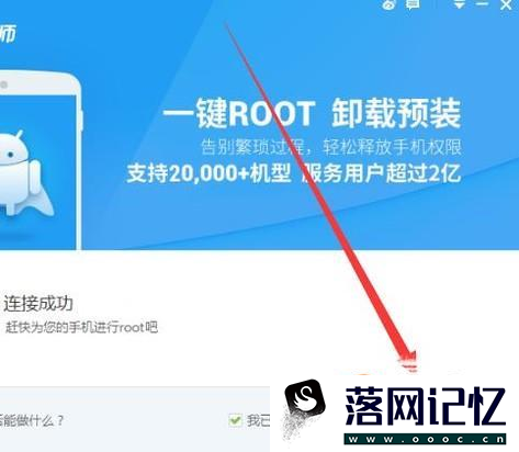 小米MIUI8 获取root教程优质  第4张