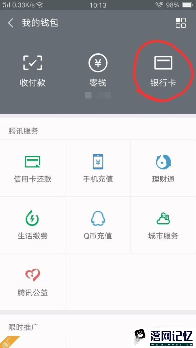 信用卡怎么转账到微信优质  第4张