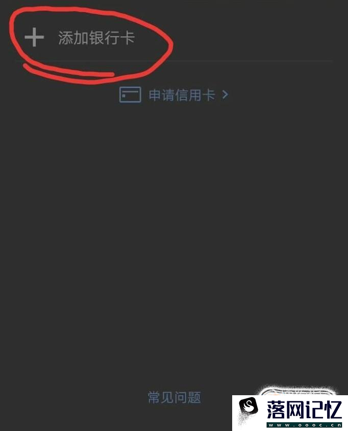 信用卡怎么转账到微信优质  第5张