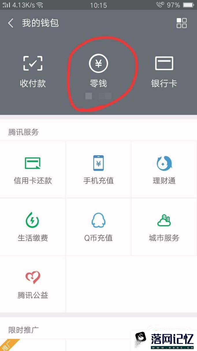 信用卡怎么转账到微信优质  第8张