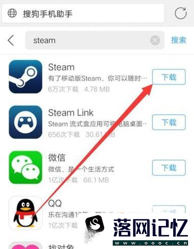 Steam手机客户端怎么下载使用优质  第4张