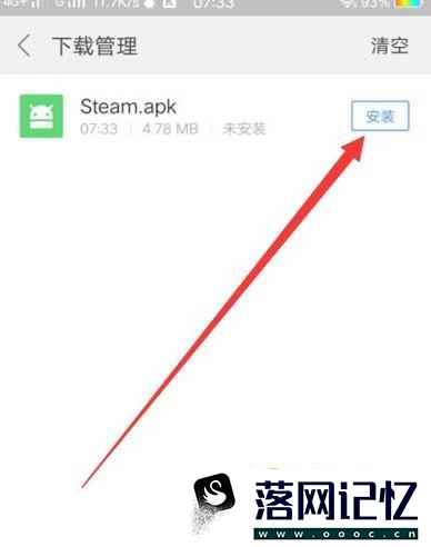 Steam手机客户端怎么下载使用优质  第5张