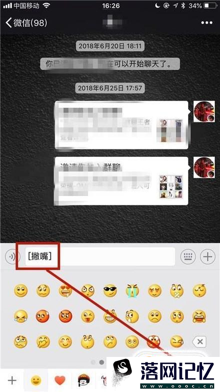 如何判断微信好友是否已将自己拉黑?优质  第5张