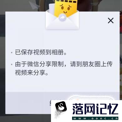 抖音如何把视频转发到朋友圈优质  第6张