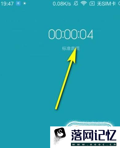 手机上如何录制声音优质  第4张