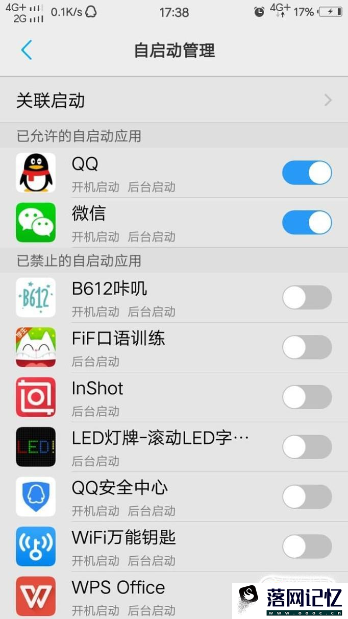 如何禁止手机软件后台自动运行优质  第4张