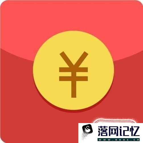 QQ如何获得红包及现金优质  第1张