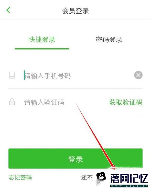 如何注册使用出行南宁APP优质  第4张