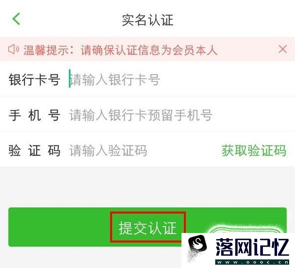 如何注册使用出行南宁APP优质  第8张