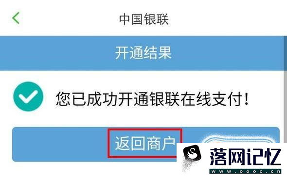 如何注册使用出行南宁APP优质  第10张