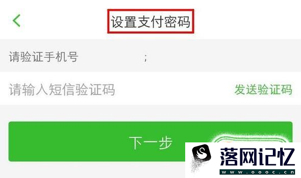 如何注册使用出行南宁APP优质  第11张