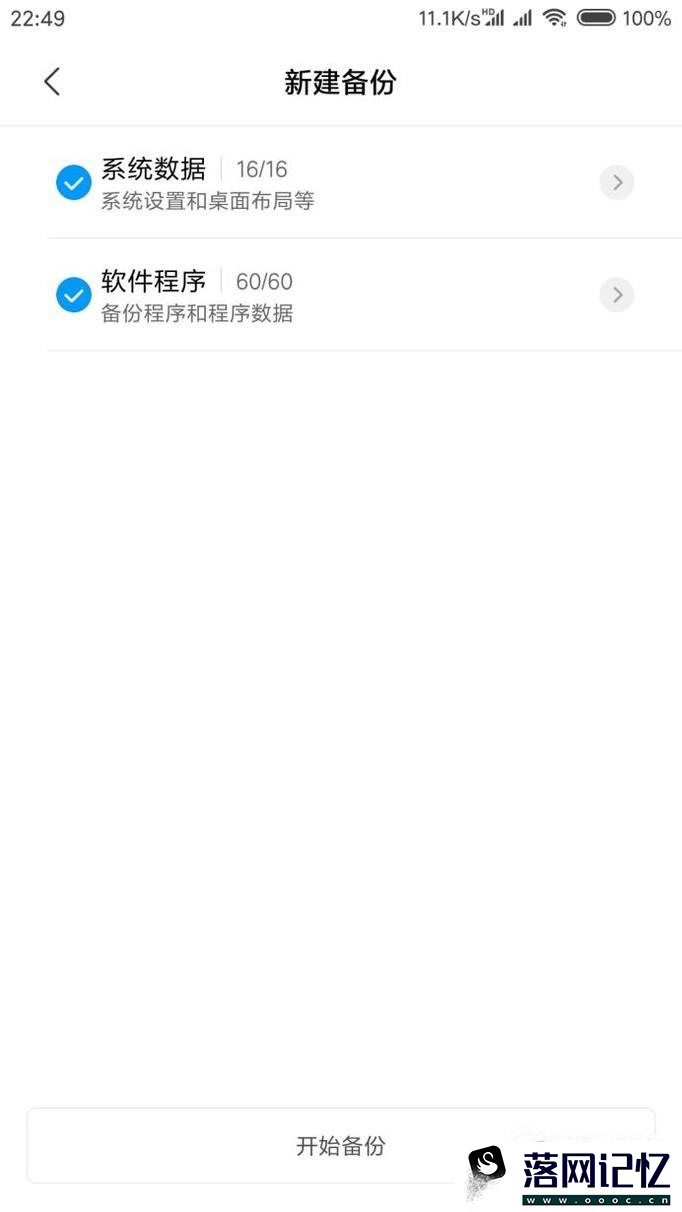 小米mix2s怎么升级miui10优质  第1张