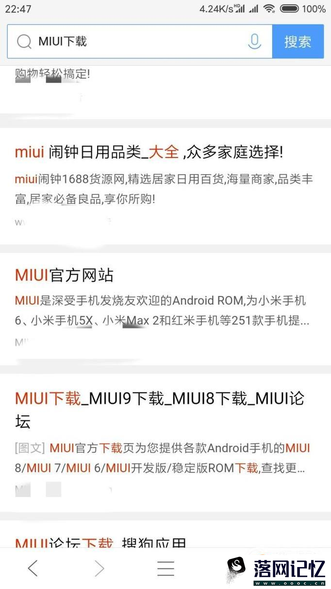 小米mix2s怎么升级miui10优质  第2张