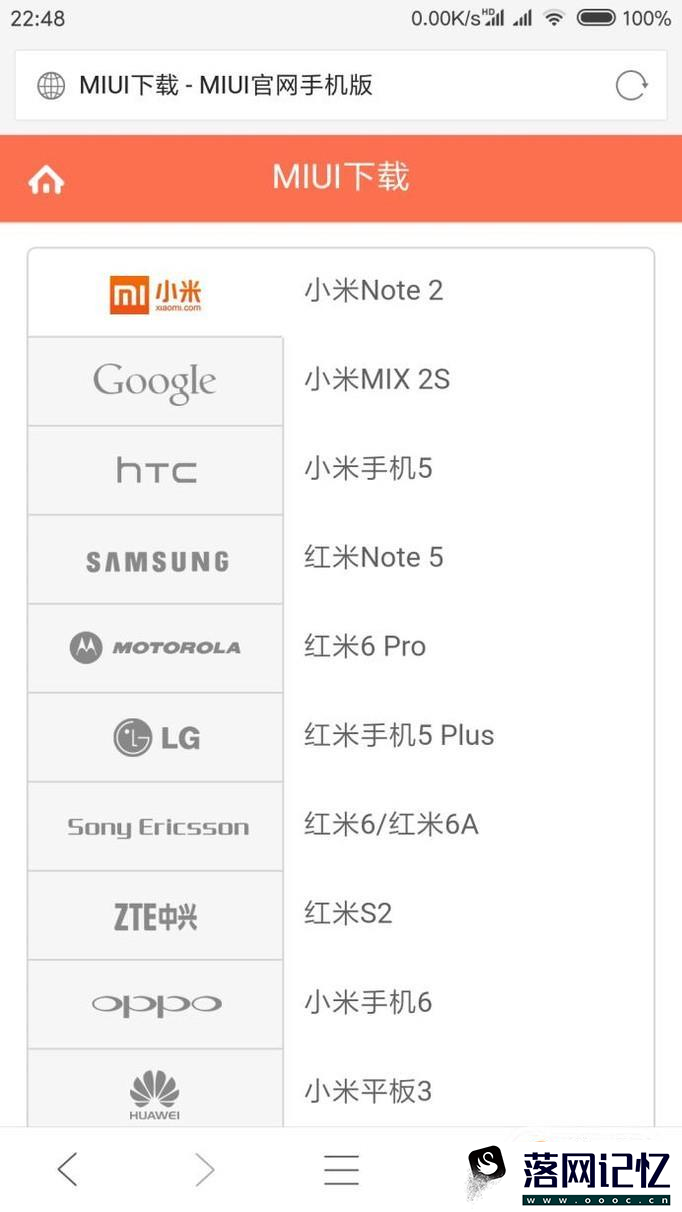 小米mix2s怎么升级miui10优质  第3张