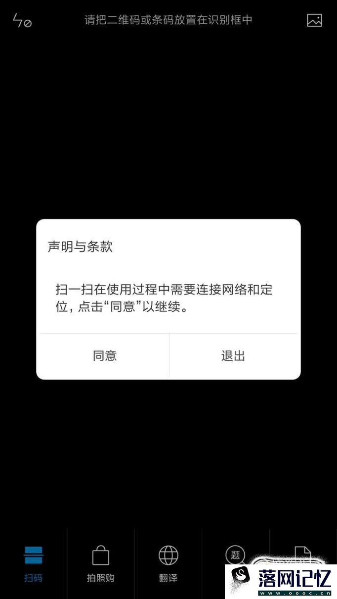 小米5miui8扫一扫扫题搜答案怎么用优质  第2张