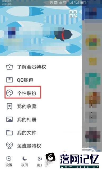 QQ背景如何设置优质  第3张