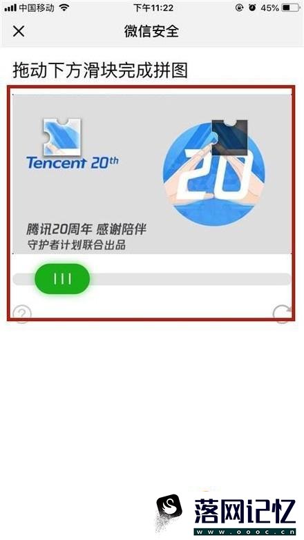 微信如何在其他手机上用手机号登陆优质  第5张