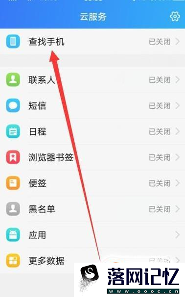 vivox21手机丢失怎么办如何找回?优质  第2张