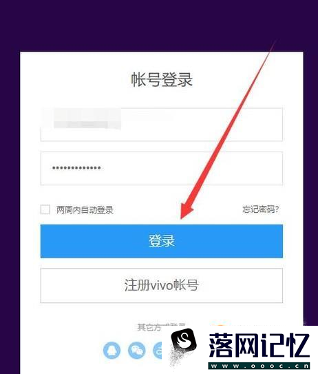 vivox21手机丢失怎么办如何找回?优质  第6张