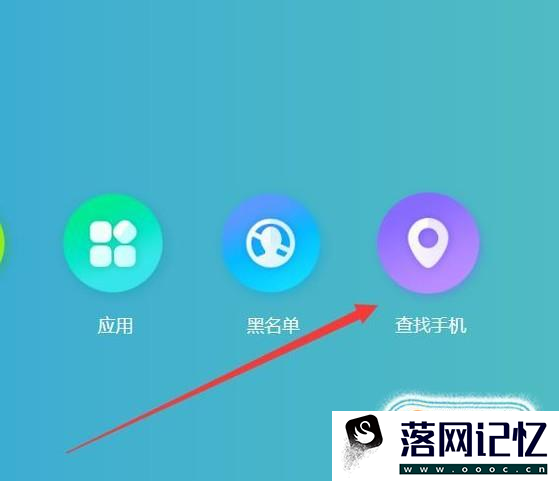 vivox21手机丢失怎么办如何找回?优质  第7张