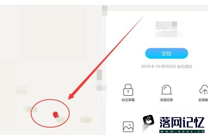 vivox21手机丢失怎么办如何找回?优质  第8张