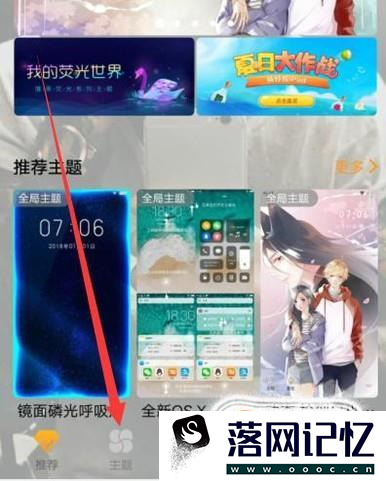 VIVO X21如何更换桌面主题优质  第2张