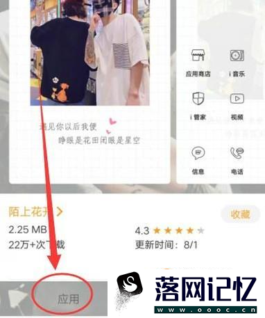 VIVO X21如何更换桌面主题优质  第5张