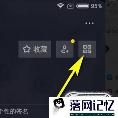 抖音怎么扫二维码优质  第4张