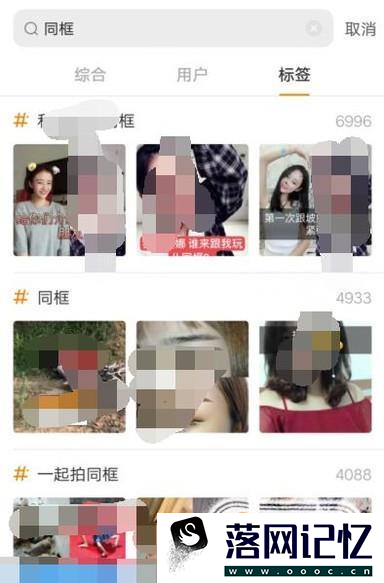 快手视频同框在哪？快手同框怎么玩？优质  第5张