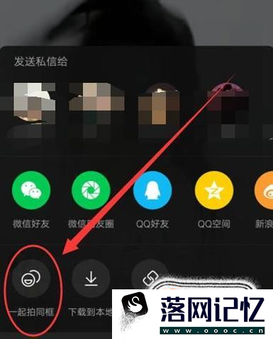 快手视频同框在哪？快手同框怎么玩？优质  第7张