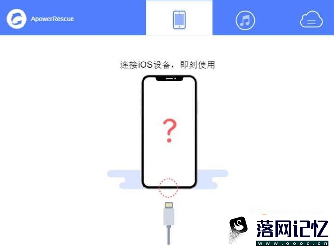 iPhone备忘录删除恢复 苹果备忘录怎么恢复优质  第4张