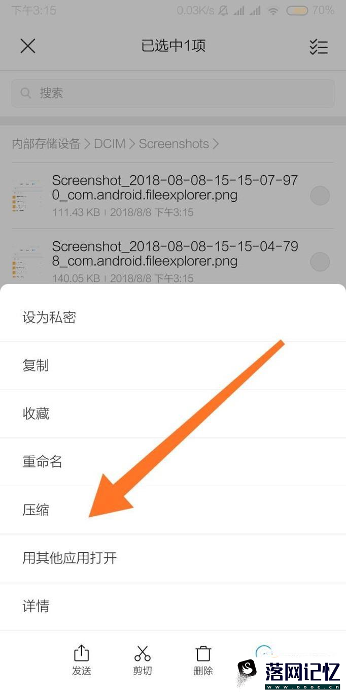小米手机如何压缩文件怎么压缩手机里的照片文件优质  第5张