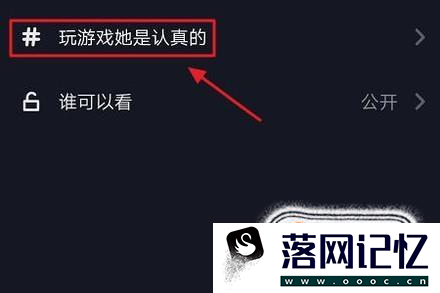 抖音如何发起挑战话题优质  第9张