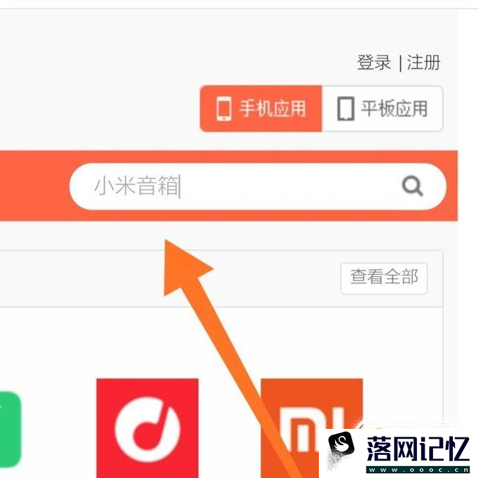 怎么下载小米AI APP优质  第2张