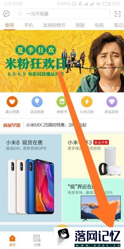 小米商城怎么退货优质  第1张