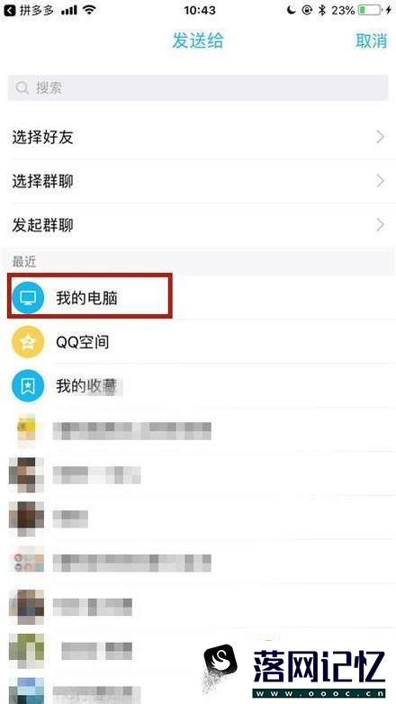 拼多多别人的商品ID怎么看优质  第4张