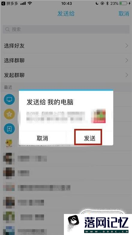 拼多多别人的商品ID怎么看优质  第5张