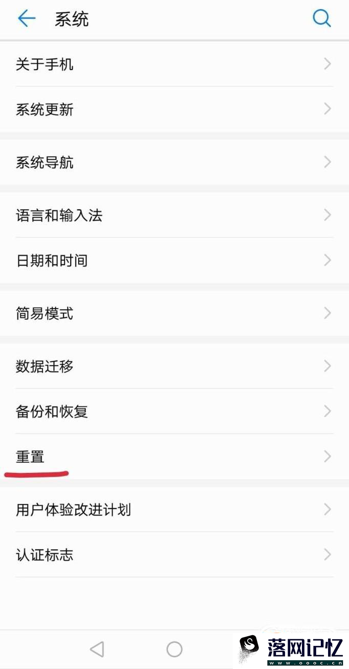 华为手机怎么恢复出厂设置和格式化优质  第3张