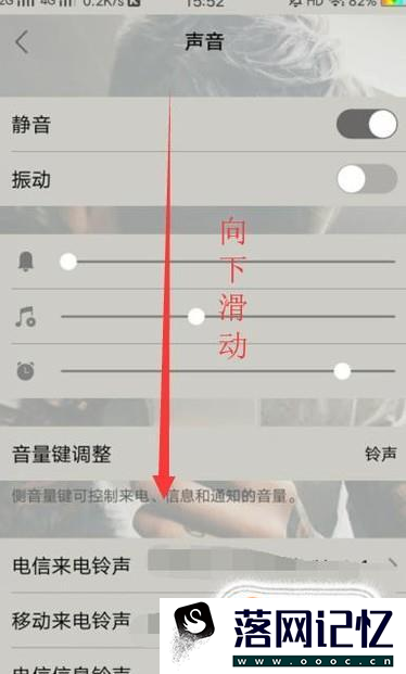 手机闹铃音量自动变小怎么办优质  第4张