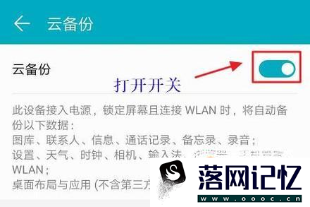 华为手机如何下载云空间照片 ？优质  第6张