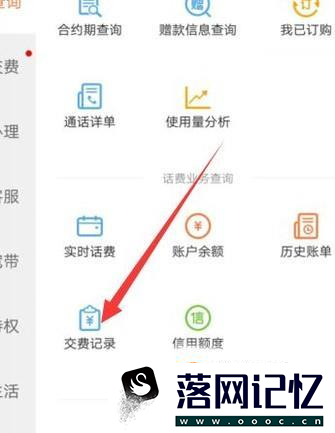 联通手机营业厅怎么查询历史账单和通话详单优质  第5张