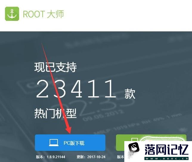 红米note5 root教程优质  第2张