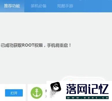 红米note5 root教程优质  第5张