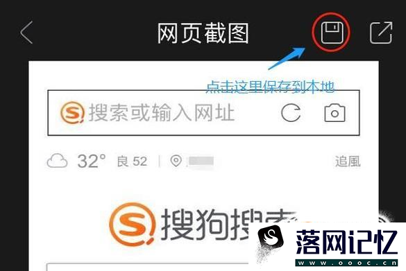 搜狗浏览器怎么保存网页优质  第8张