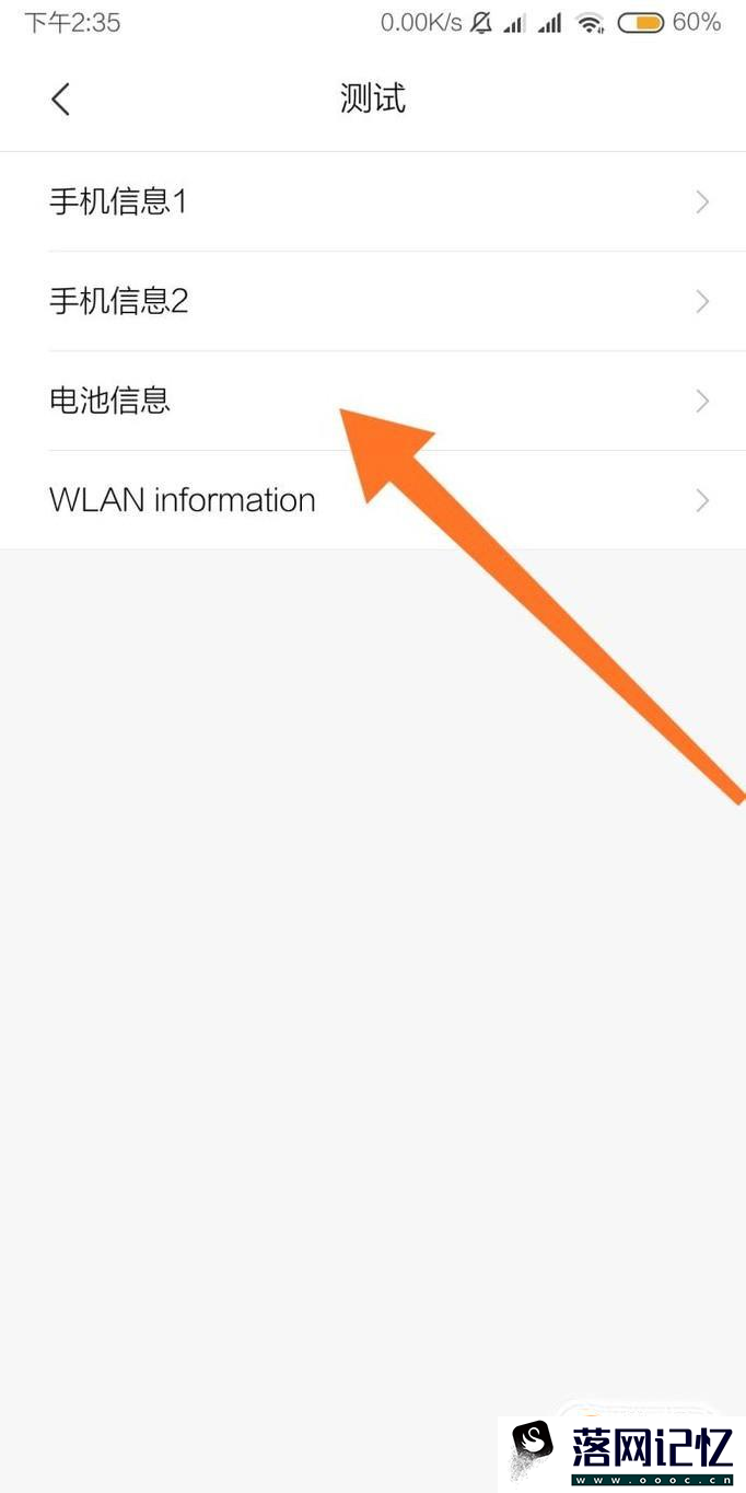 小米手机电池状态怎么查询优质  第3张