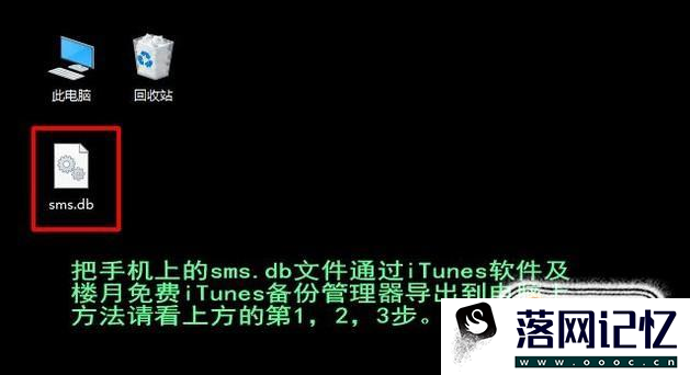 手机短信删除了怎么恢复的两大方法优质  第9张