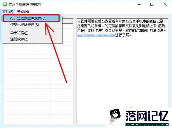 手机短信删除了怎么恢复的两大方法优质  第10张