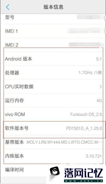怎样查看手机系统版本号优质  第5张